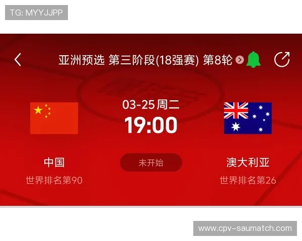 2026年世界杯亚洲区预选赛直播赛事的观赛注意事项与安全提示