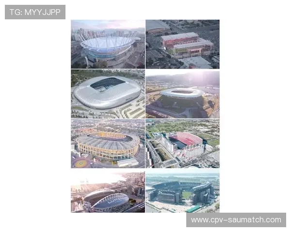 2026年世界杯决赛场地选择标准与全球最佳场馆推荐